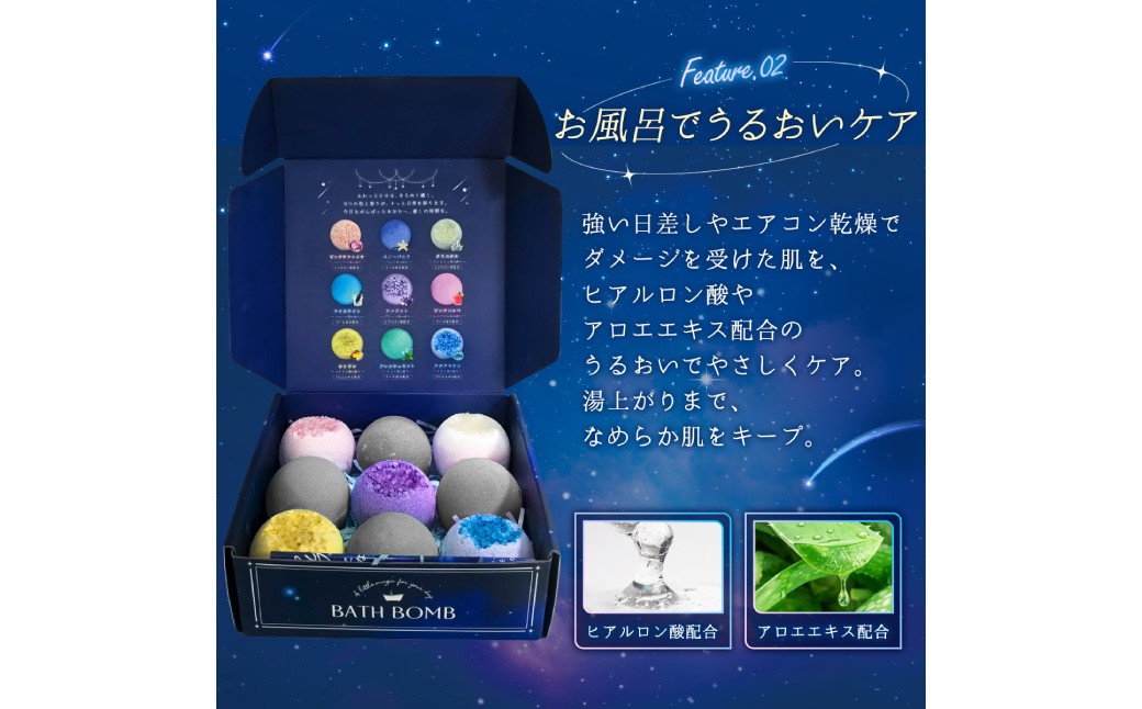 Relysia Night cool バスボム