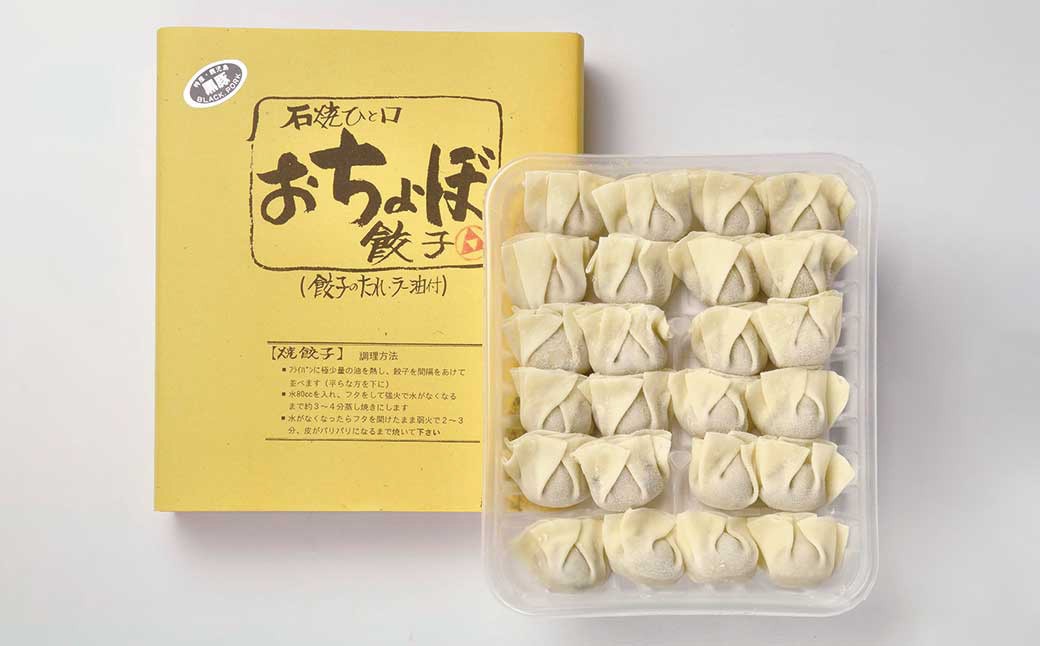 歌行燈 冷凍ひと口おちょぼ餃子 120個入り
