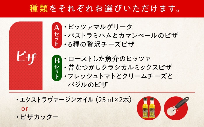 ピザ イタリアン ぴざ ぴっざ ぴっつぁ 冷凍 PIZZA パーティー 人気 本格 簡単 時短 手軽 人気