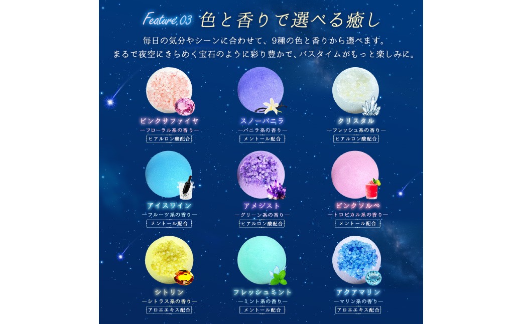 Relysia Night cool バスボム