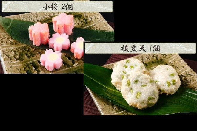 小桜２個　枝豆天１個（画像はイメージです）