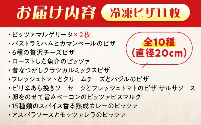 冷凍 ピザ プティギャルソン 冷凍ピザ チーズ シーフード マルゲリータ