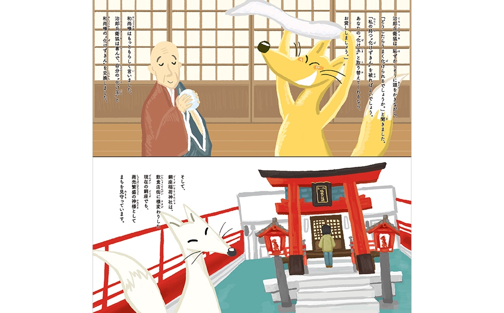 【ながさき絵本の旅】まちなかエリア「5つの絵本セット」 ／ 手製 和綴じ 民話 観光音声ガイド えほん 本 長崎県 長崎市