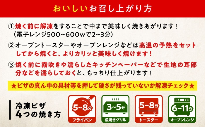 冷凍 ピザ プティギャルソン 冷凍ピザ チーズ シーフード マルゲリータ