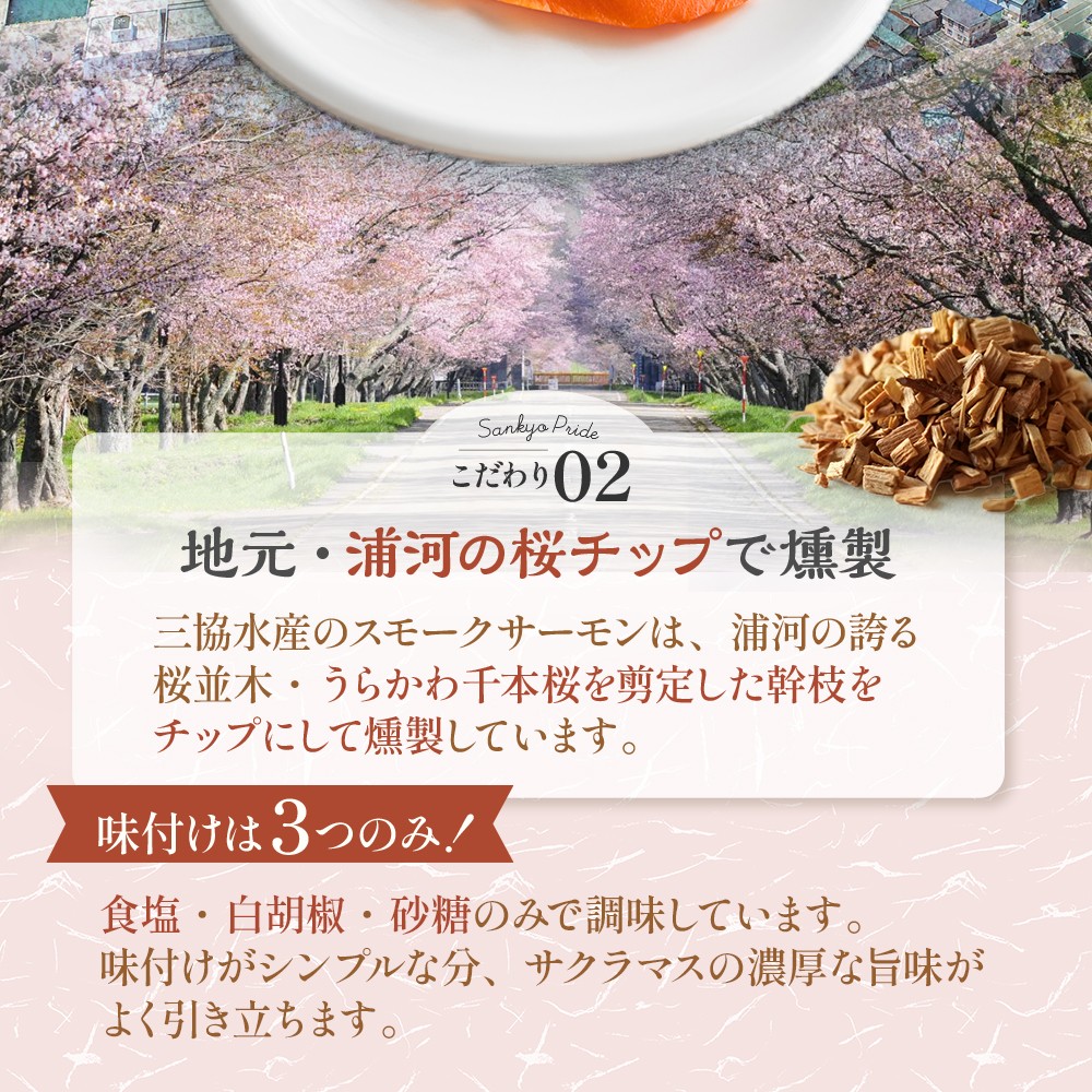 使用する調味料は食塩・白胡椒・砂糖のみ。