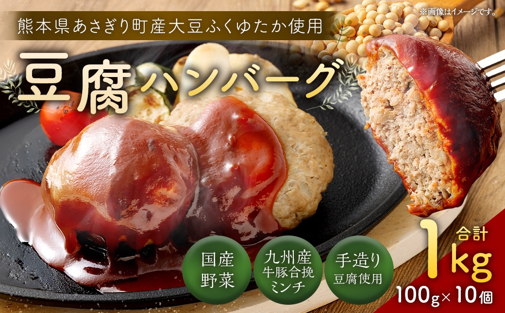 豆腐ハンバーグセット