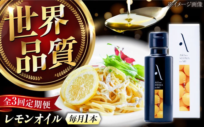 オリーブオイル エキストラバージン 油 国産 広島県産 贈答 ギフト オリーブオイル