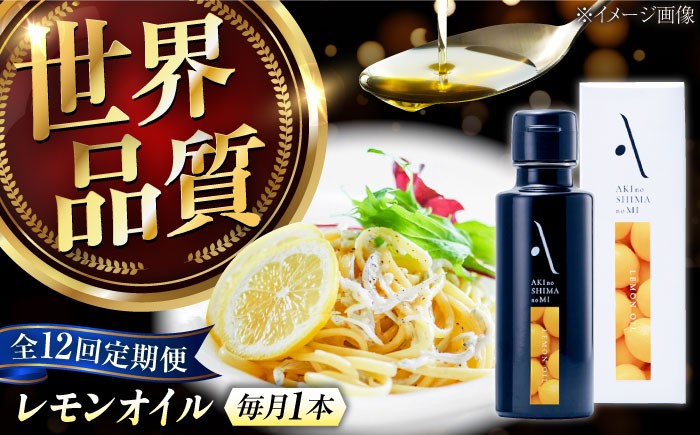 オリーブオイル エキストラバージン 油 国産 広島県産 贈答 ギフト オリーブオイル