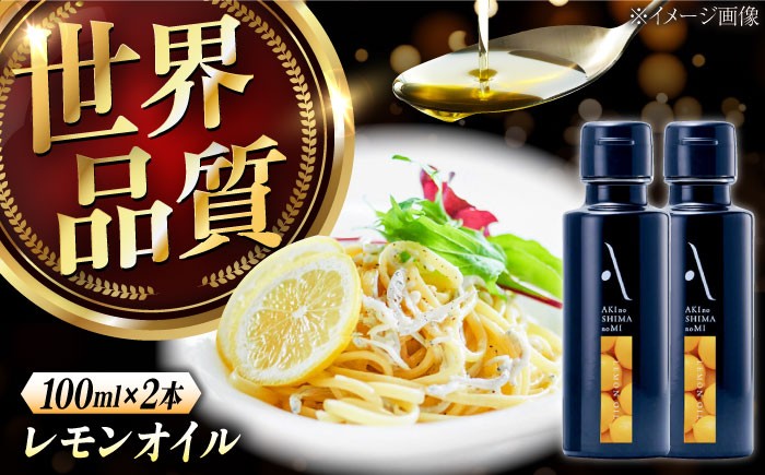 オリーブオイル エキストラバージン 油 国産 広島県産 贈答 ギフト オリーブオイル