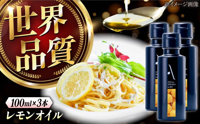 オリーブオイル エキストラバージン 油 国産 広島県産 贈答 ギフト オリーブオイル