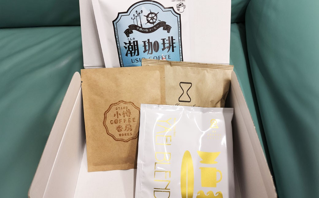 小樽コーヒー4店舗を飲み比べ！ドリップコーヒーセット（11杯分）