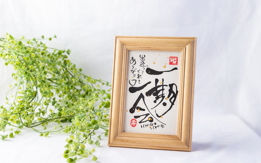 【1.一期一会】＋額ナチュラル