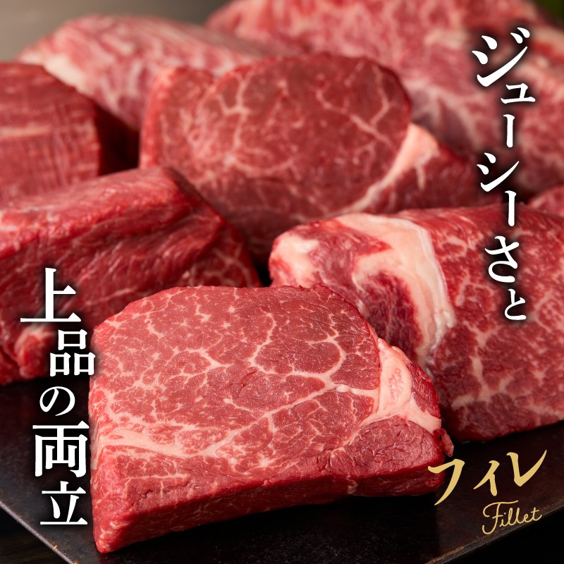 佐賀牛シャトーブリアン＆フィレ（約2.4kg）