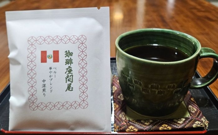 コーヒー 珈琲 ドリップバッグ 浅煎り 中深煎り 深煎り 自家焙煎