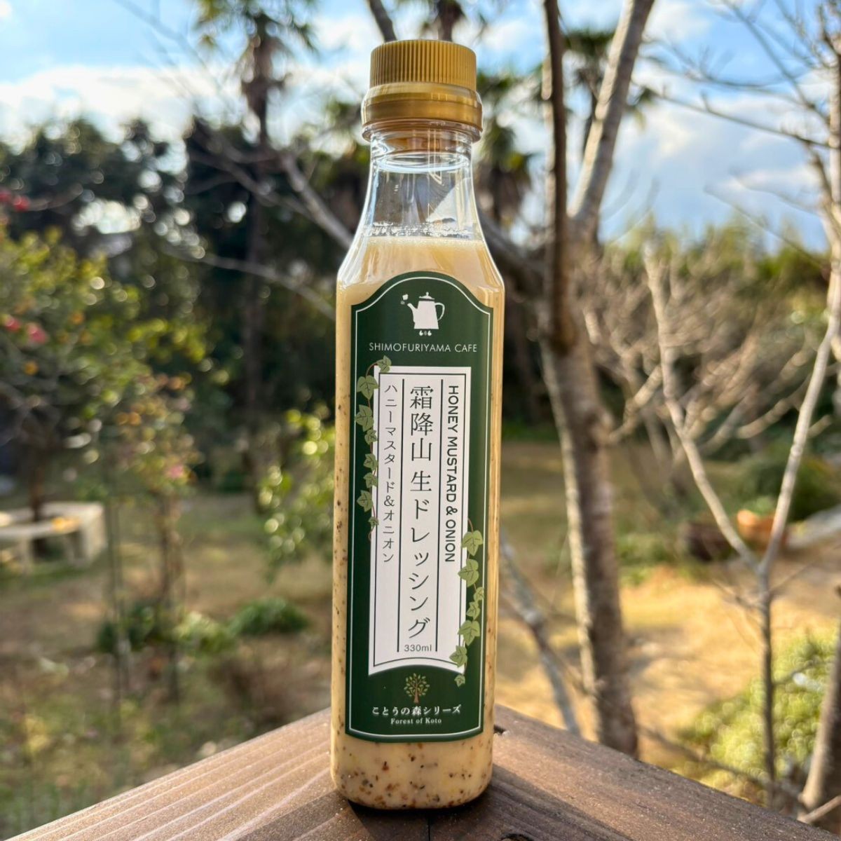 ドレッシング 霜降山 生 ドレッシング ハニーマスタード&オニオン 3本セット ドレッシング どれっしんぐ 生ドレッシング 