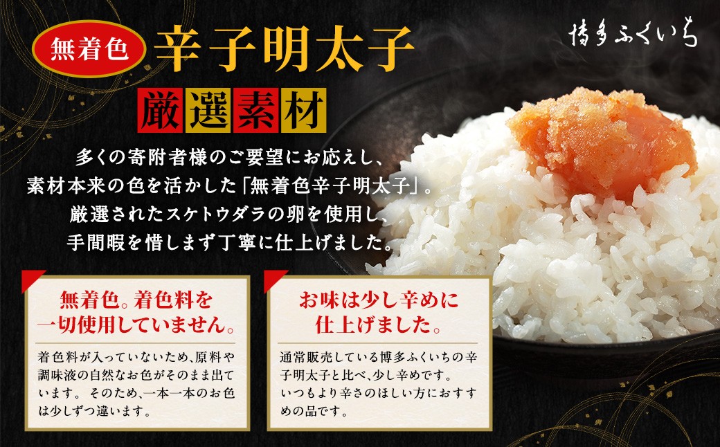 【 訳あり 】 大容量 「 無着色 辛子明太子 」 1kg （ 一本物 ・ 切れ子込み ）