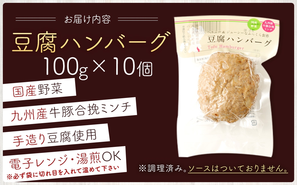 豆腐ハンバーグセット
