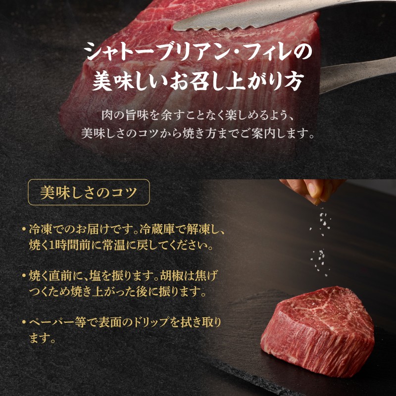 佐賀牛シャトーブリアン＆フィレ（約2.9kg）
