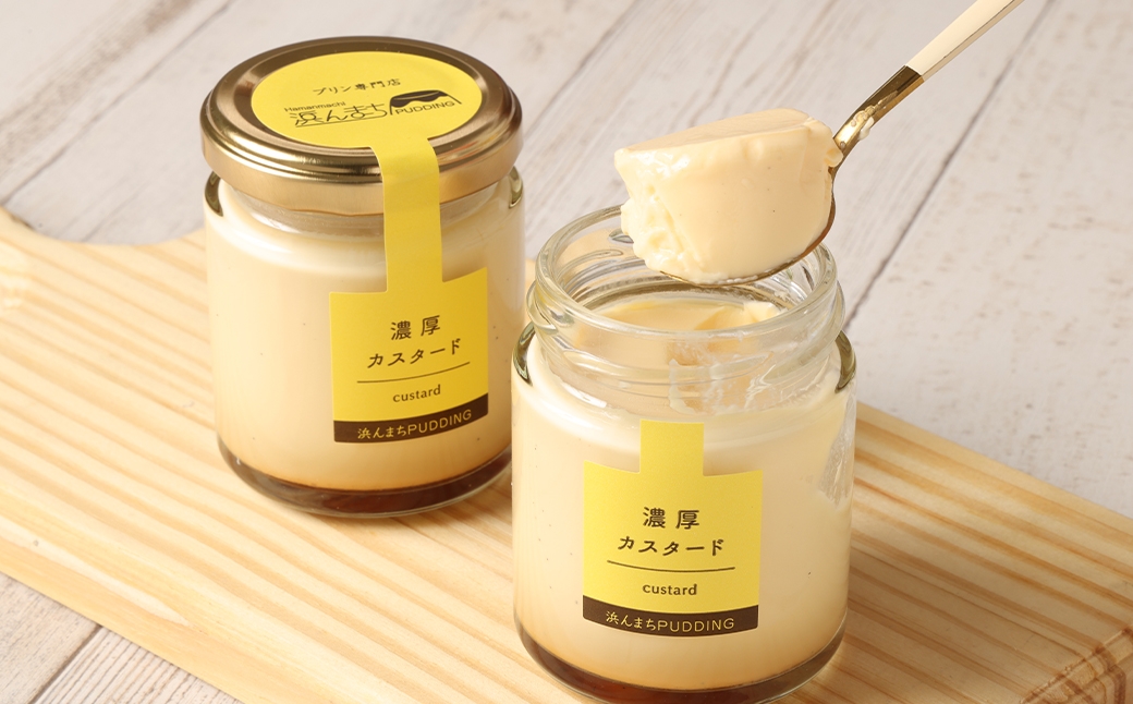 浜んまちPUDDING カスタードプリン
