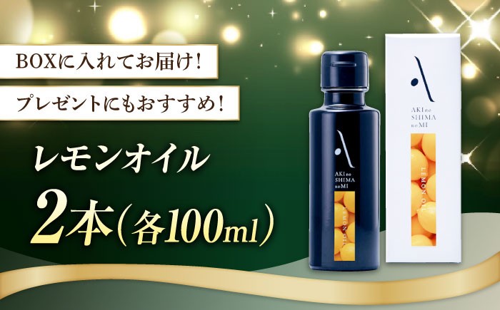 オリーブオイル エキストラバージン 油 国産 広島県産 贈答 ギフト オリーブオイル