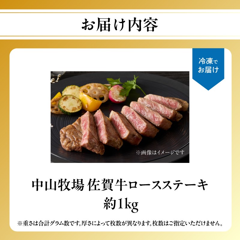 佐賀牛ロースステーキ