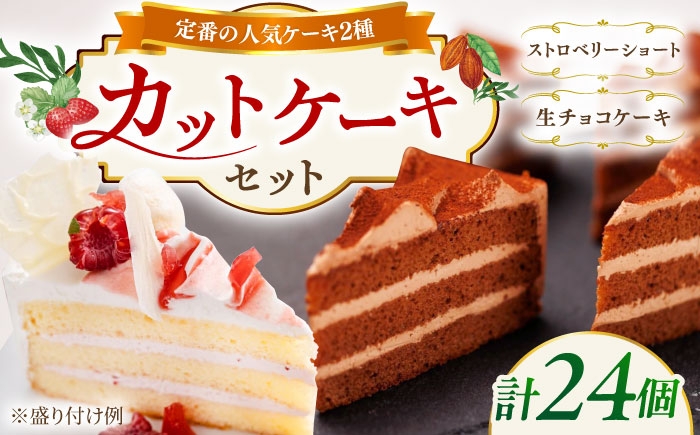 お祝い バースデー クリスマス 誕生日ケーキ 冷凍ケーキ 詰め合わせ