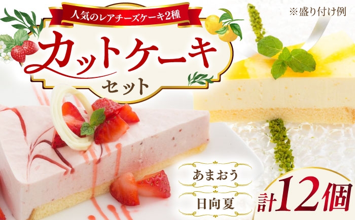 お祝い バースデー クリスマス 誕生日ケーキ 冷凍ケーキ 詰め合わせ