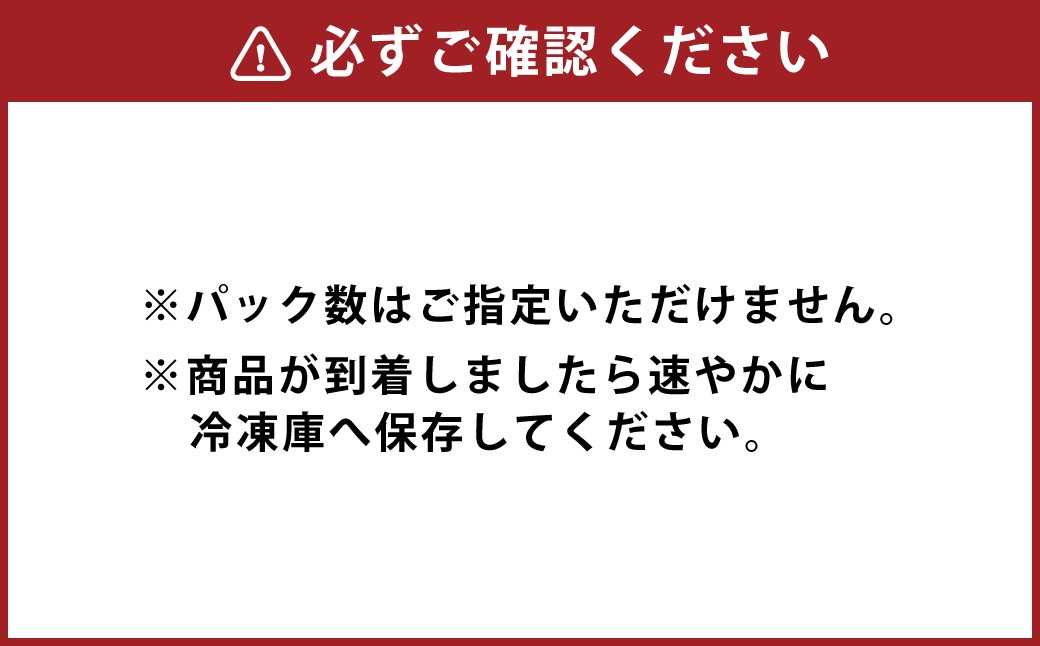 ローストホース 約500g