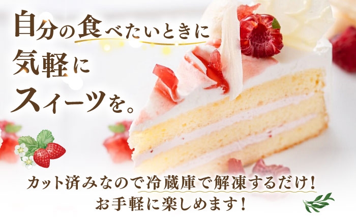 お祝い バースデー クリスマス 誕生日ケーキ 冷凍ケーキ 詰め合わせ