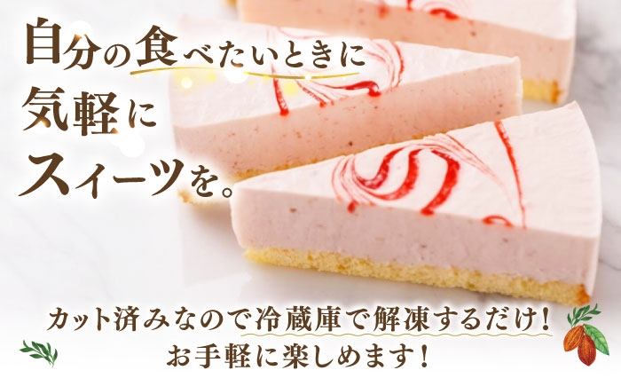 お祝い バースデー クリスマス 誕生日ケーキ 冷凍ケーキ 詰め合わせ