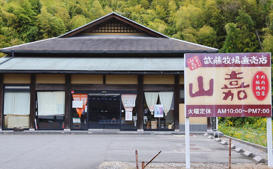 武藤牧場直売店 山嘉 黒毛和牛 100％ ハンバーグ 8個（約960g）