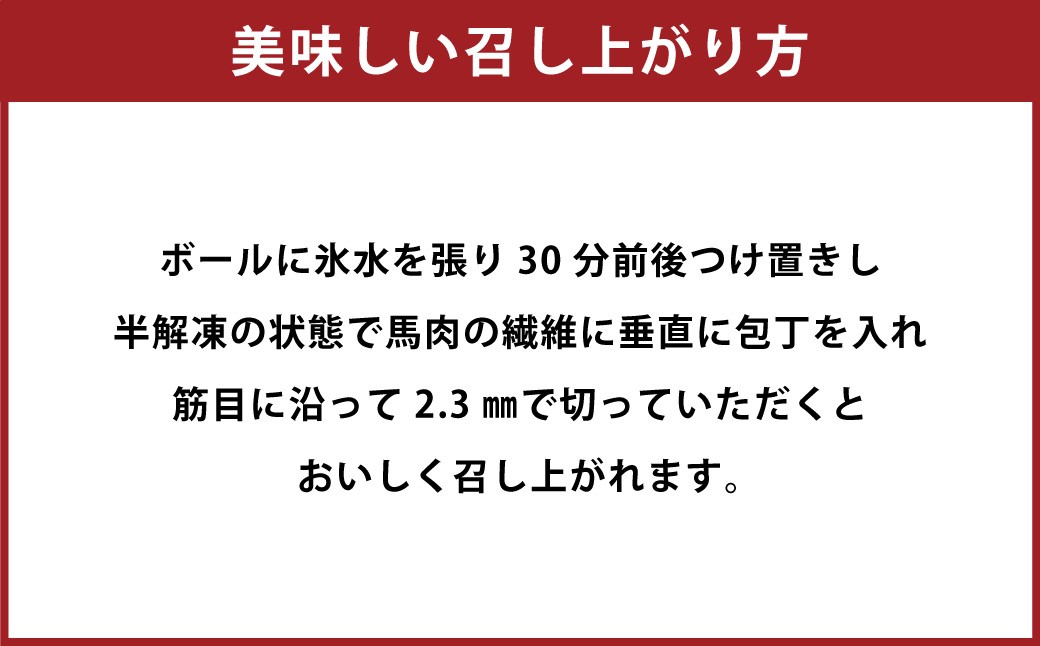 ローストホース 約500g