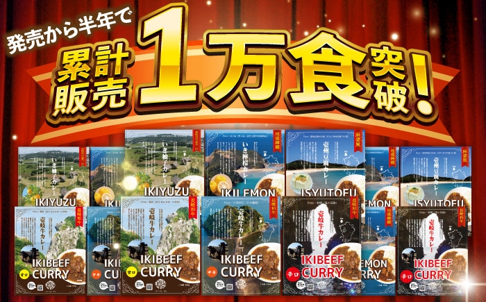 壱岐産米と壱岐牛カレーセット（辛口/中辛/甘口）  白米 ごはん ご飯 カレー レトルト 食品 レンジ 仕送り 肉 牛肉 壱岐牛