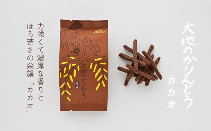 かりんとう カリントウ お菓子 おかし 和菓子 おやつ 手土産 お取り寄せ