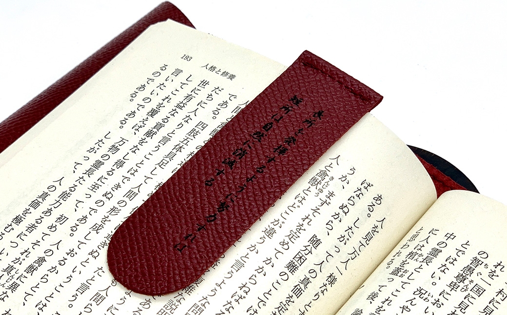 渋沢栄一翁 レザーブックカバー&しおりセット （ ワイン ）