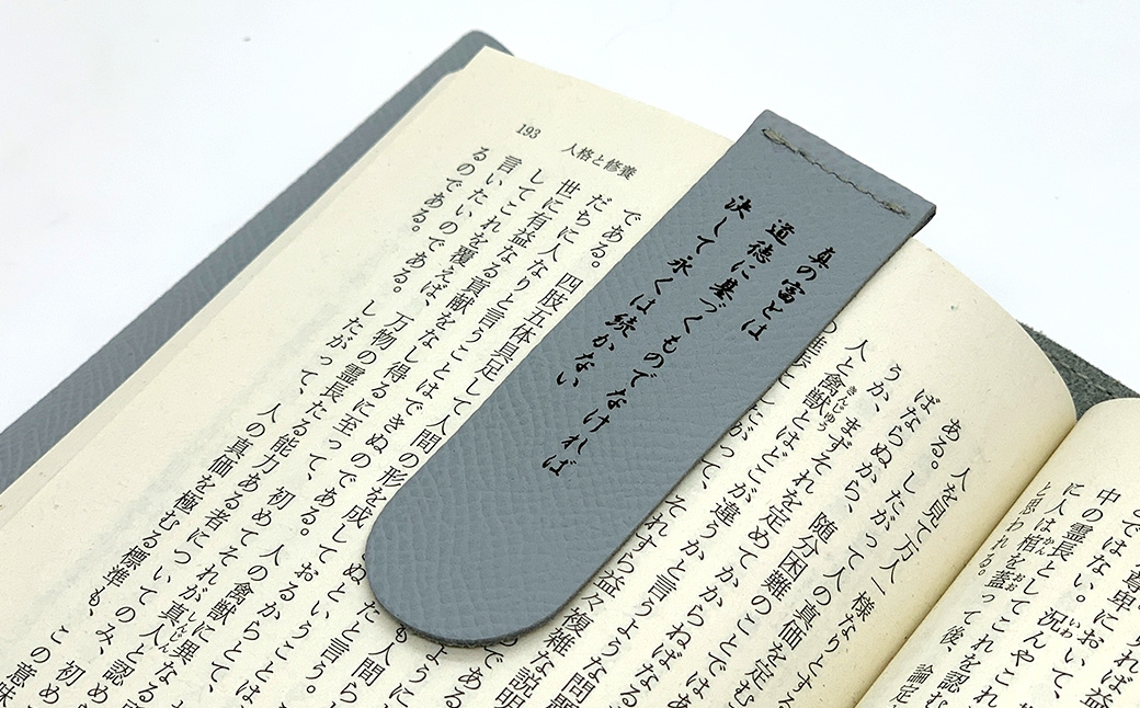 渋沢栄一翁 レザーブックカバー&しおりセット （ ライトグレー ）