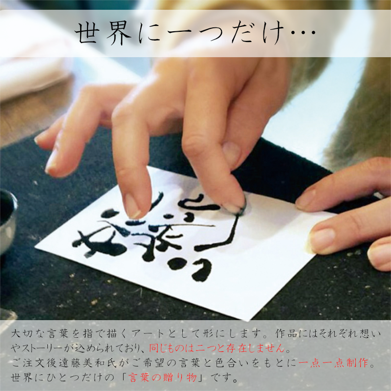 指で描く柔らかな文字