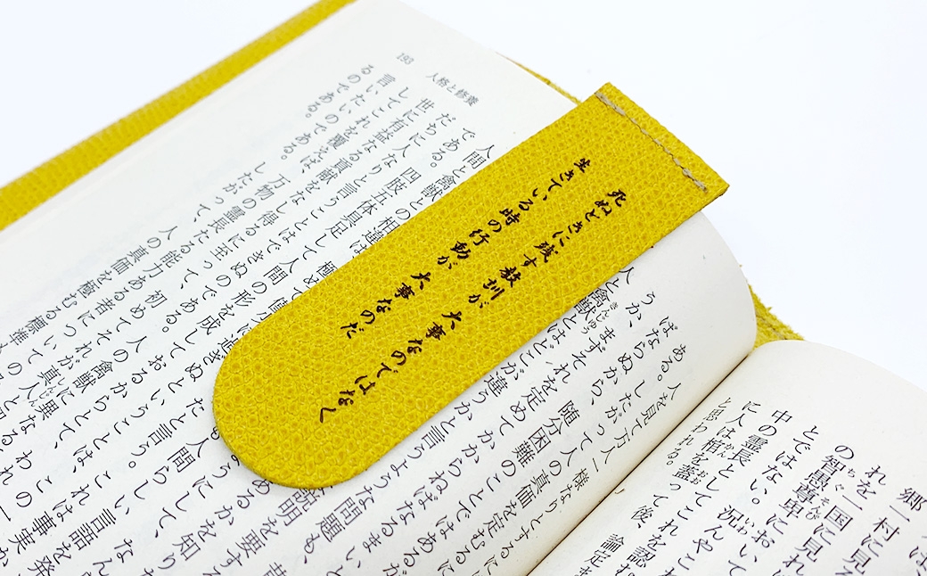 渋沢栄一翁 レザーブックカバー&しおりセット （ イエロー ）