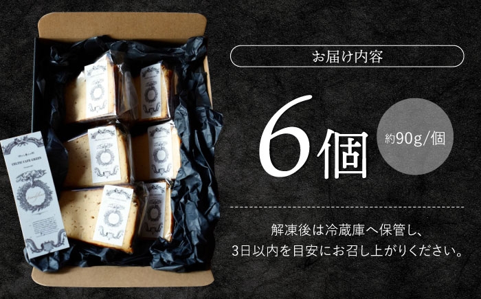 バスクチーズケーキ 焼き芋