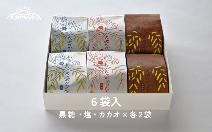 かりんとう カリントウ お菓子 おかし 和菓子 おやつ 手土産 お取り寄せ