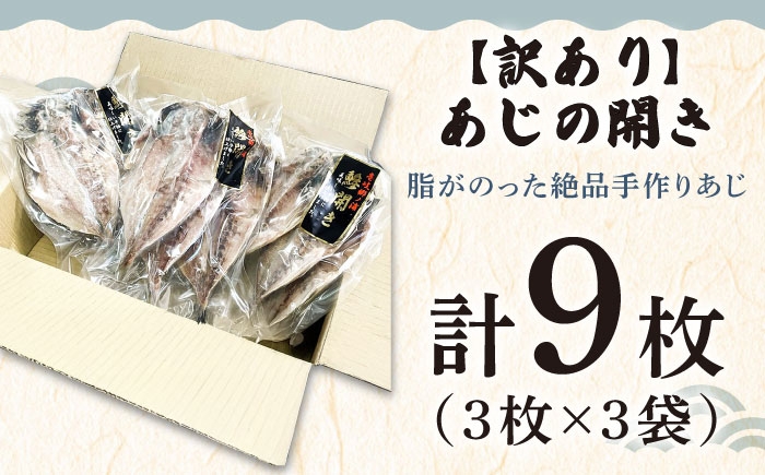 アジ 鯵 ひもの 干物 魚 海鮮 魚介 和食