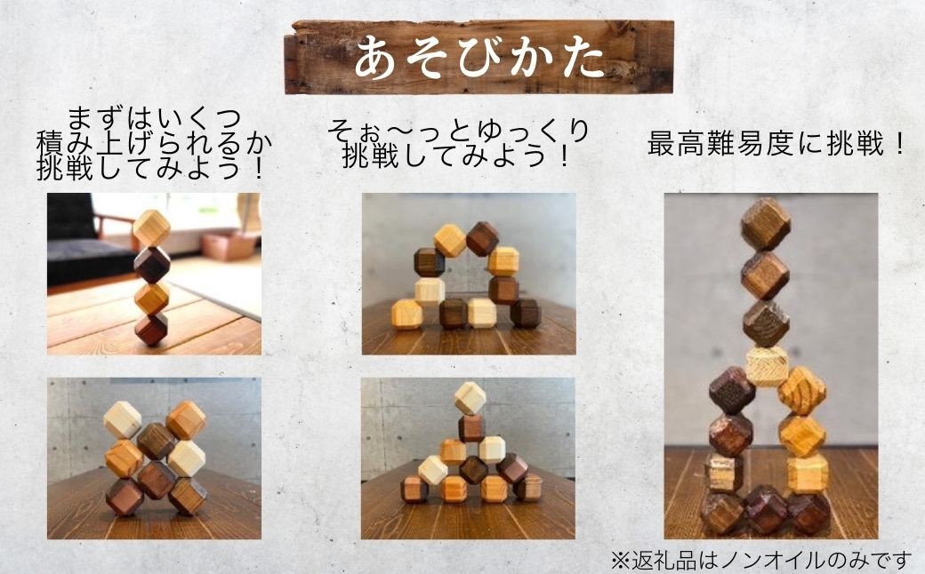 積み木 積木 つみき おもちゃ パズル ぱずる おもちゃ 玩具 知育玩具 脳トレ リハビリ ギフト プレゼント 木製 無垢材