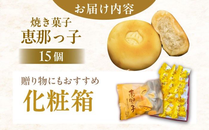 栗 くり 栗きんとん 焼菓子 和菓子 詰め合わせ 栗菓子 お菓子 スイーツ 贈答 ギフト おすすめ 人気 岐阜県 恵那市