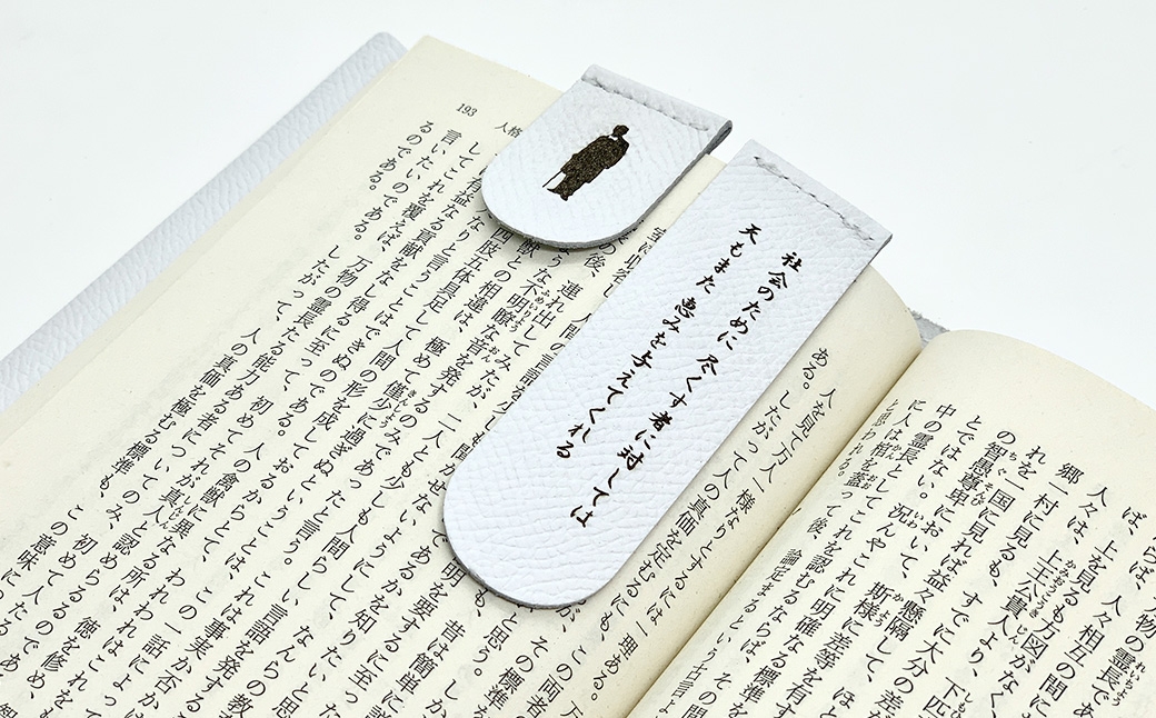 渋沢栄一翁しおり