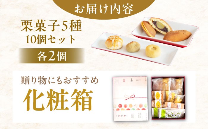 栗菓子 栗 くり 栗きんとん 焼菓子 和菓子 詰め合わせ どらやき どら焼 贈答 ギフト おすすめ 人気 岐阜県 恵那市