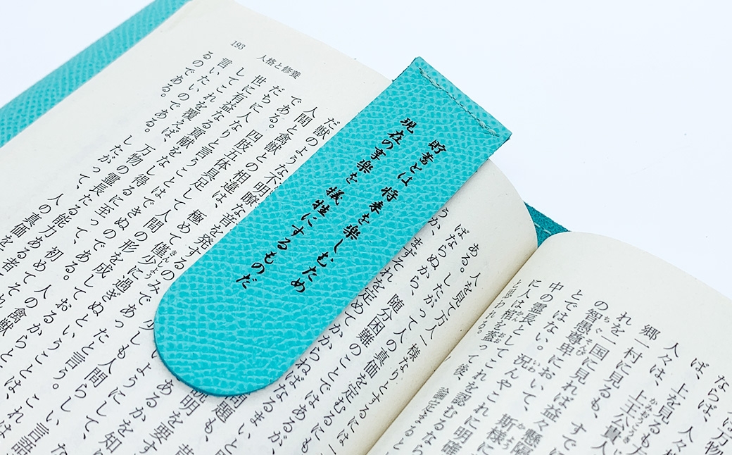 渋沢栄一翁しおり