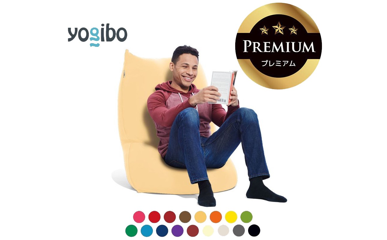 四日市の返礼品・ヨギボー ライト プレミアム