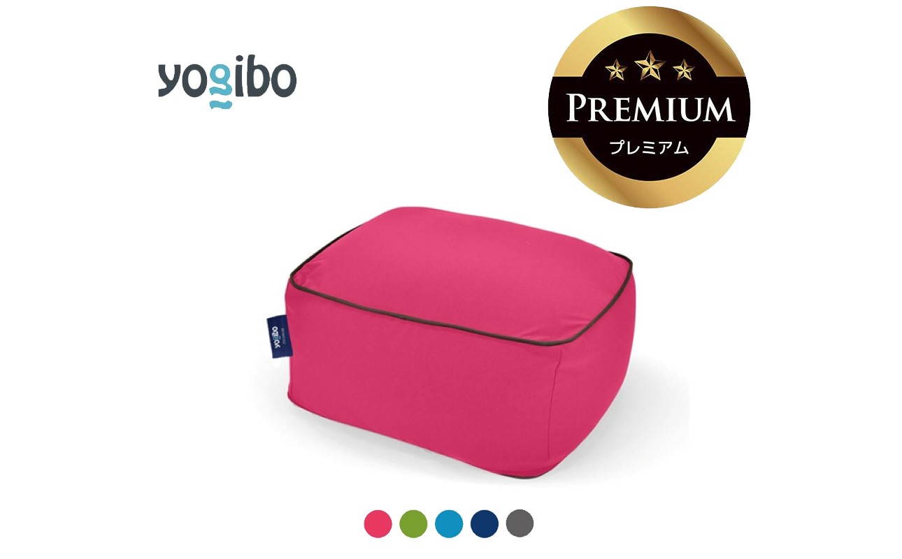 四日市の返礼品・ヨギボー オットマン プレミアム