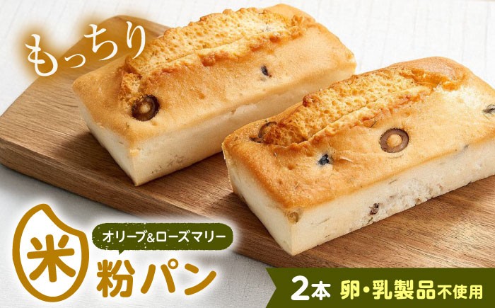 福山で大人気のグルテンフリー米粉パン