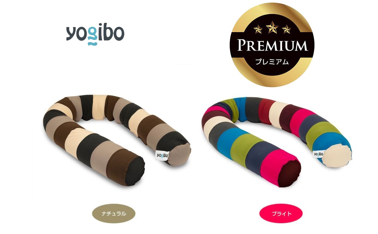 四日市の返礼品・ヨギボー キャタピラー ロール ロング プレミアム